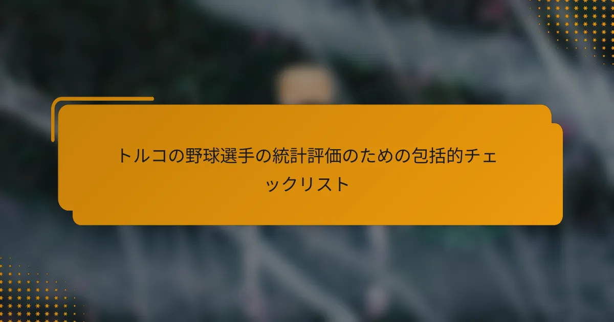 トルコの野球選手の統計評価のための包括的チェックリスト